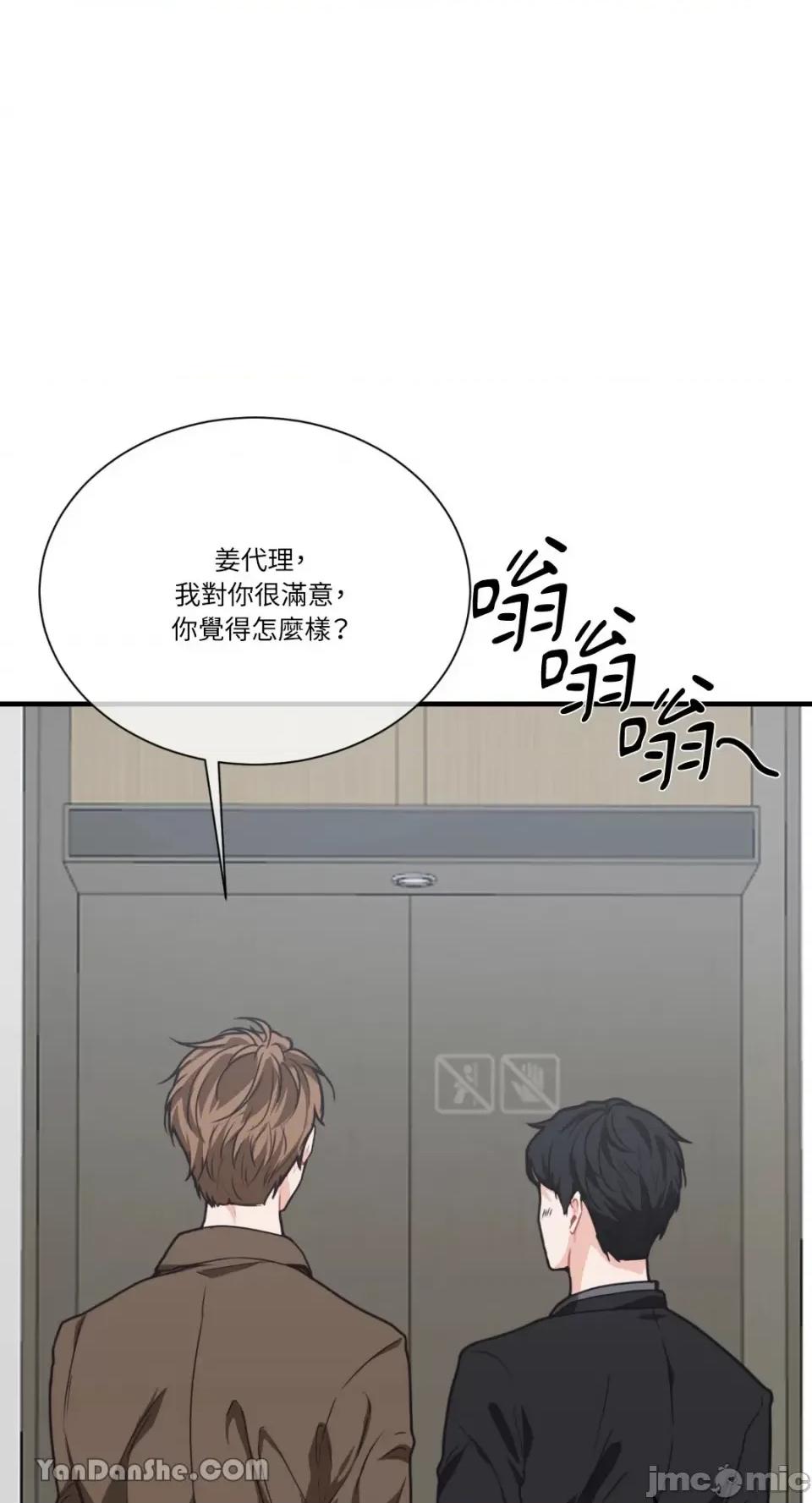 变身女友 变身女友-4 第55页