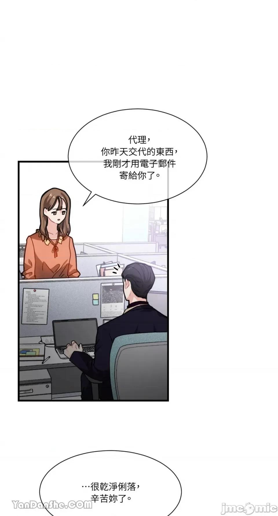 变身女友 变身女友-5 第1页