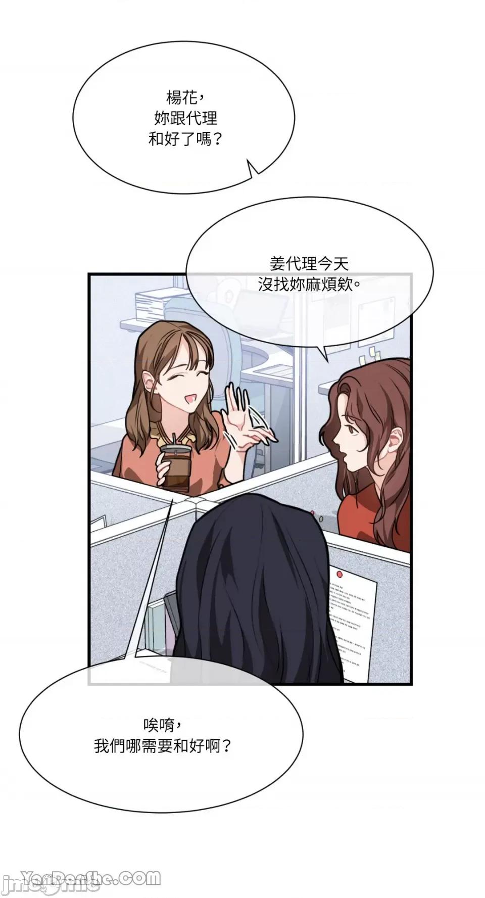 变身女友 变身女友-5 第3页