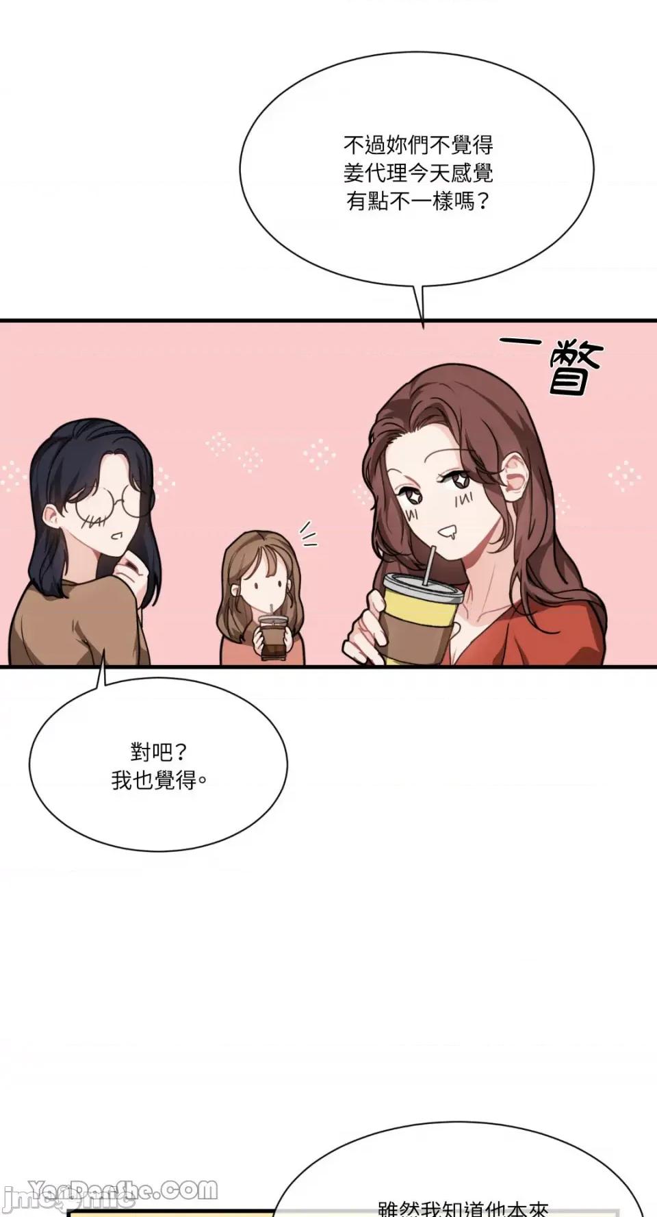变身女友 变身女友-5 第4页
