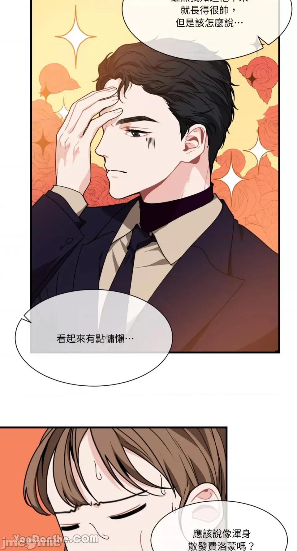 变身女友 变身女友-5 第5页