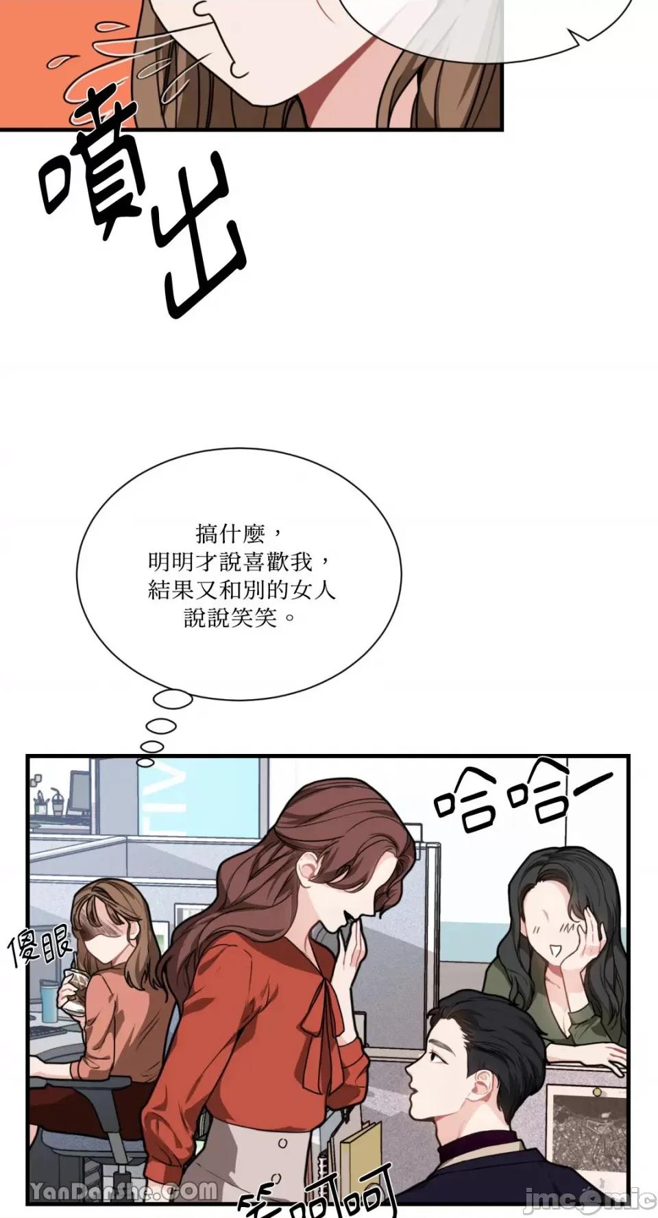 变身女友 变身女友-5 第6页