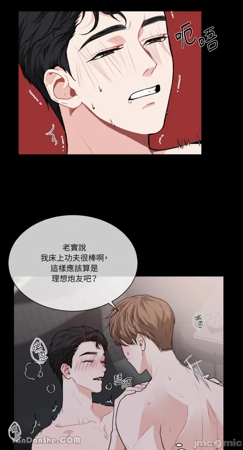 变身女友 变身女友-5 第8页