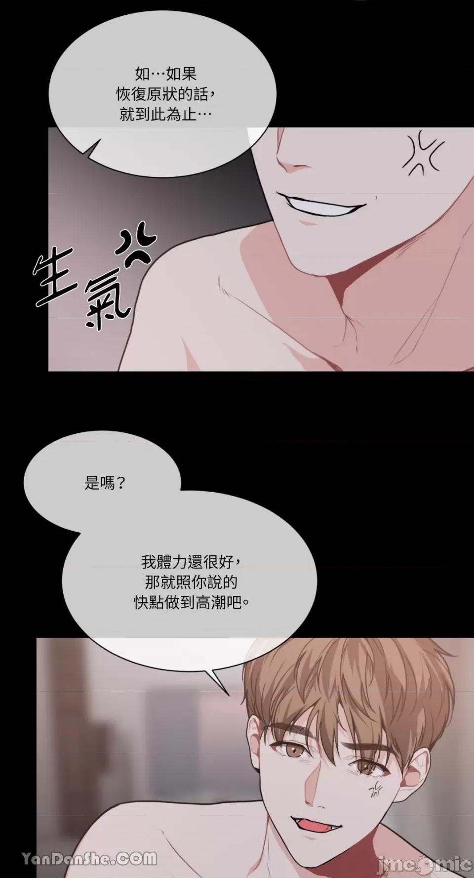 变身女友 变身女友-5 第10页