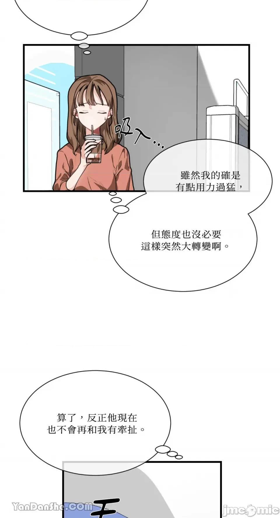 变身女友 变身女友-5 第12页