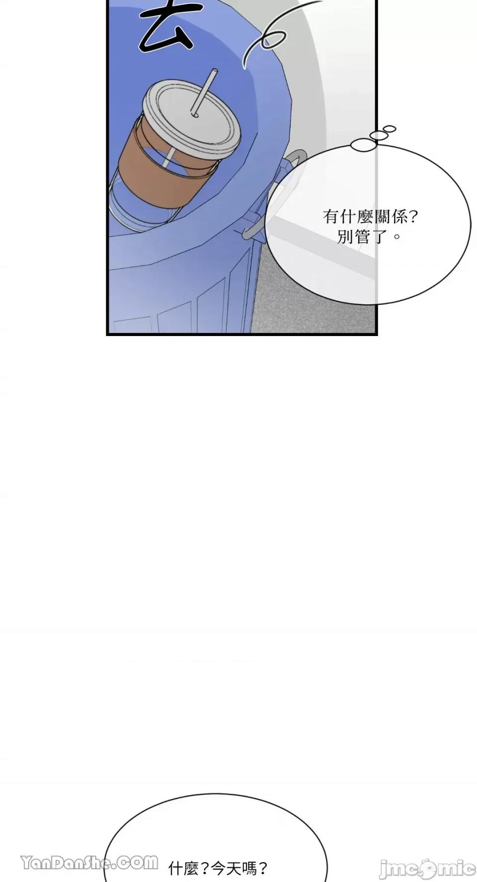 变身女友 变身女友-5 第13页