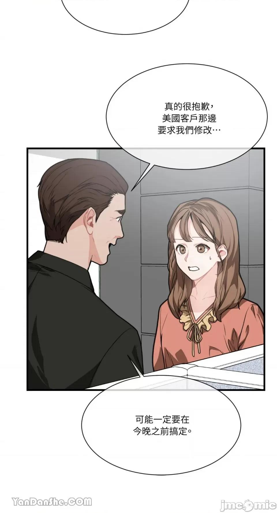 变身女友 变身女友-5 第14页