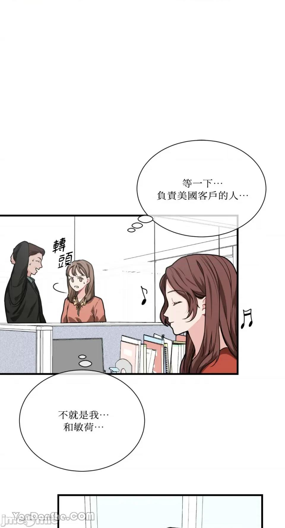 变身女友 变身女友-5 第15页