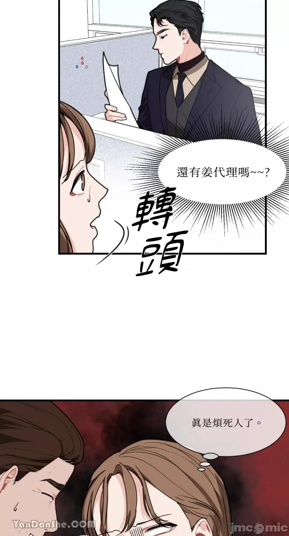 变身女友 变身女友-5 第16页