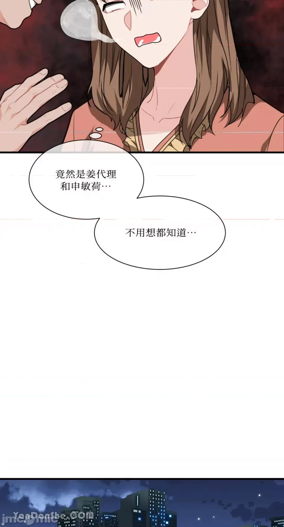 变身女友 变身女友-5 第17页