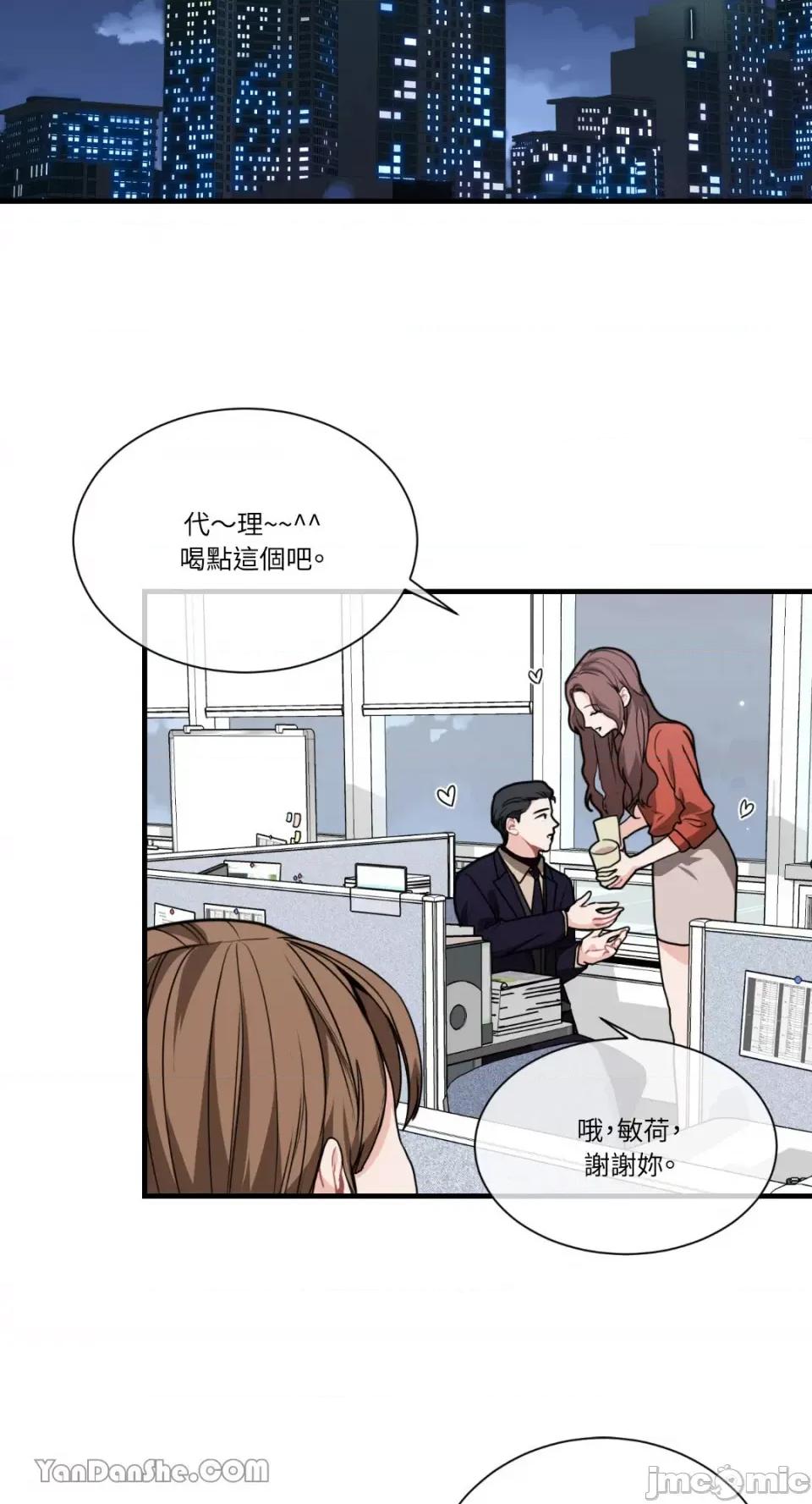 变身女友 变身女友-5 第18页