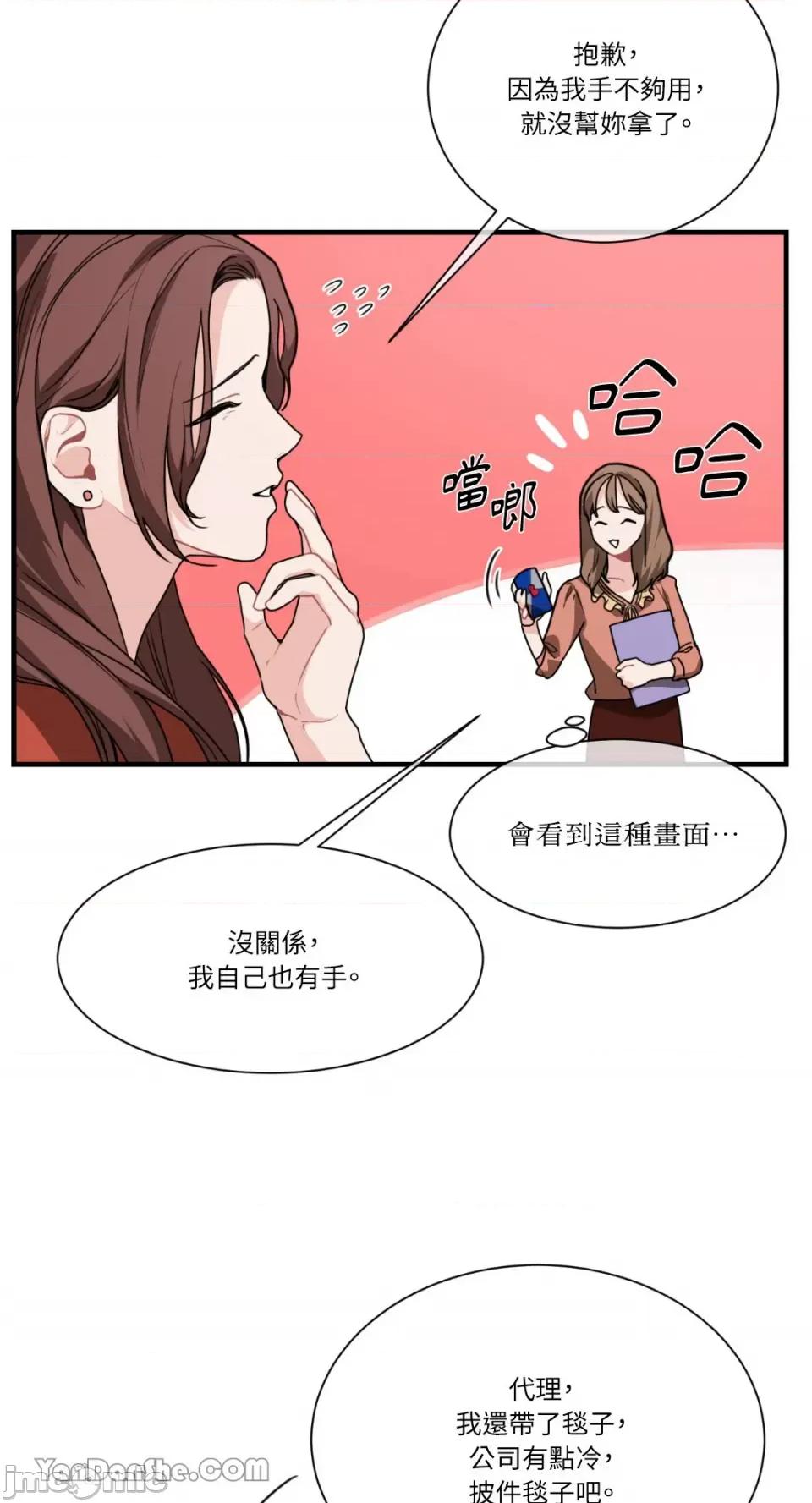 变身女友 变身女友-5 第19页