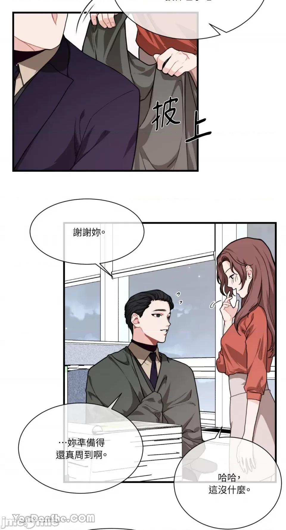 变身女友 变身女友-5 第20页
