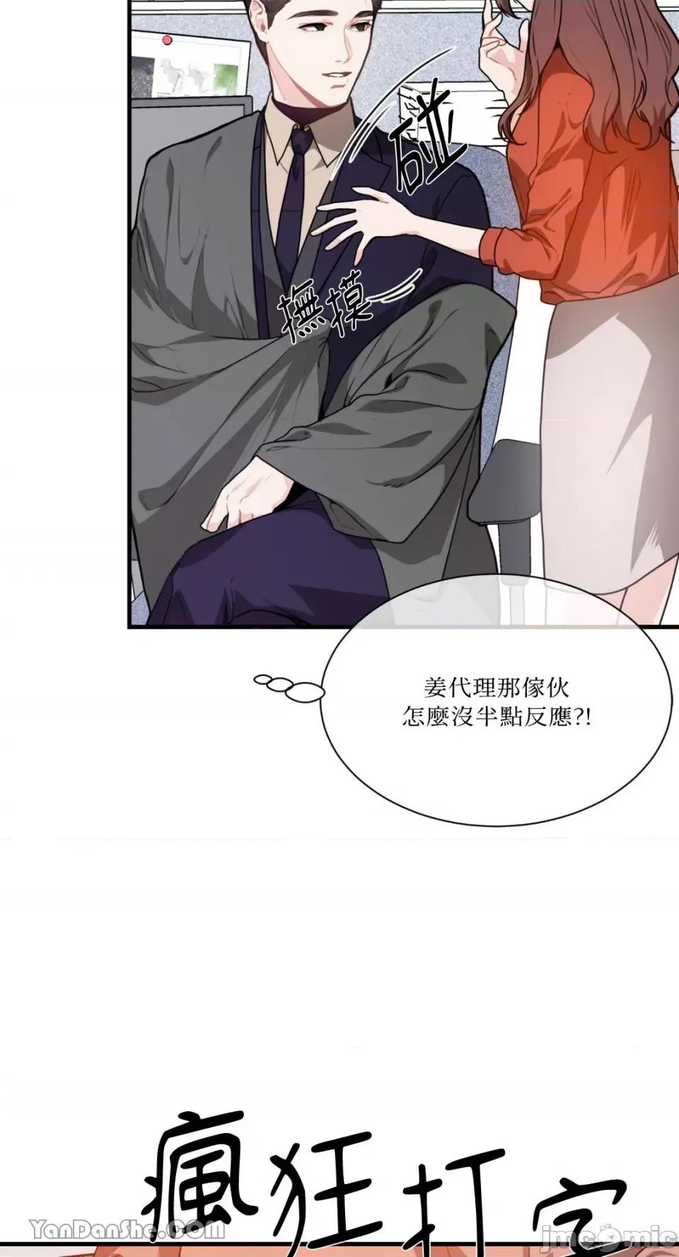 变身女友 变身女友-5 第22页