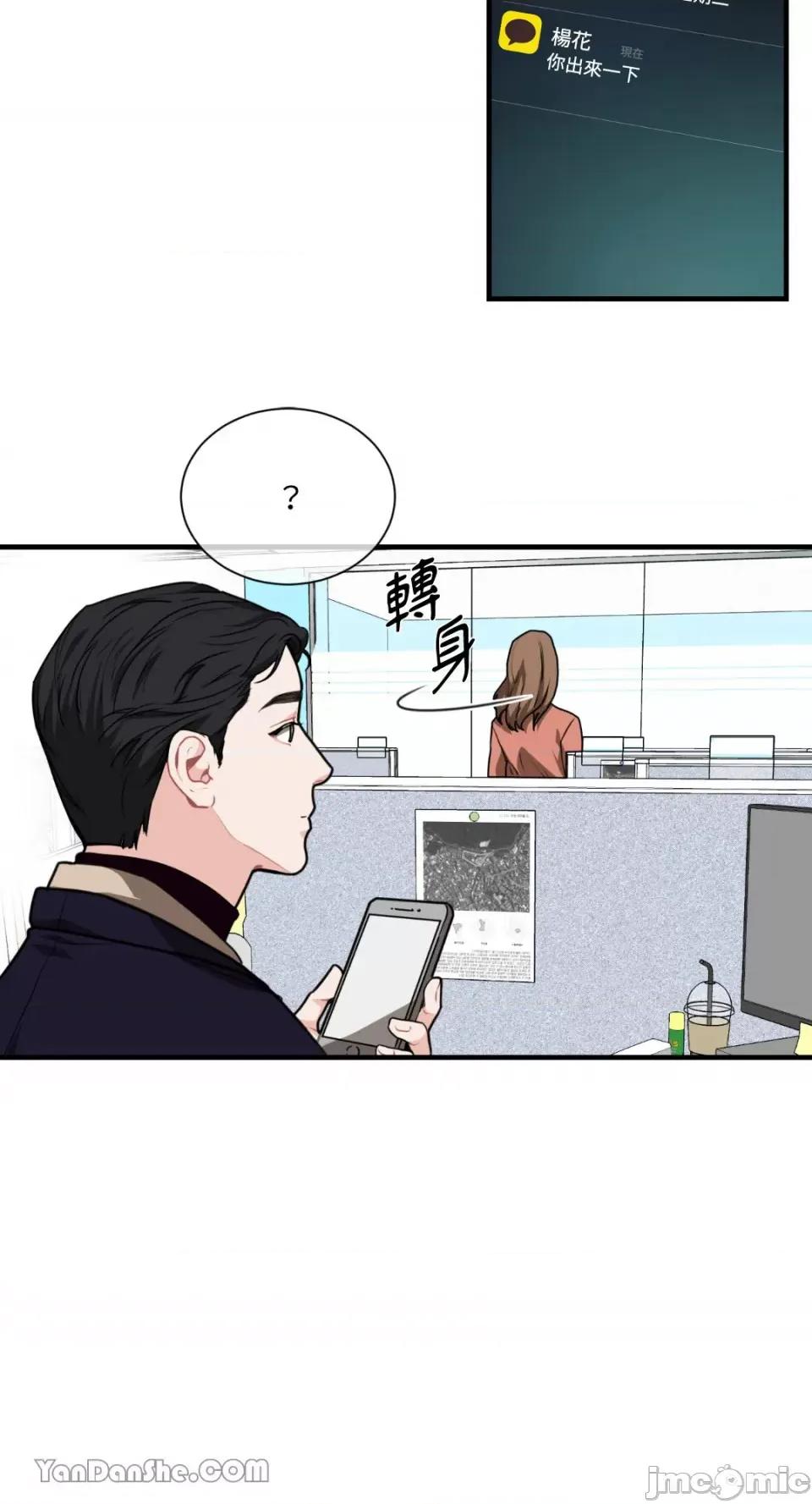 变身女友 变身女友-5 第24页