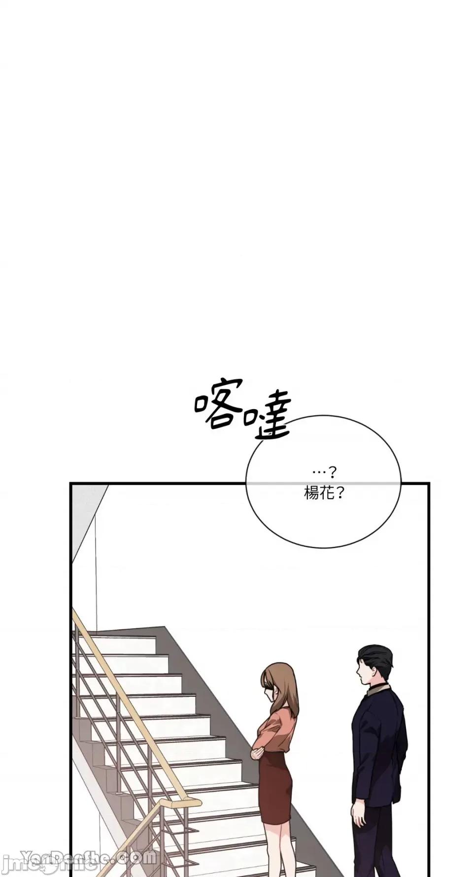 变身女友 变身女友-5 第25页