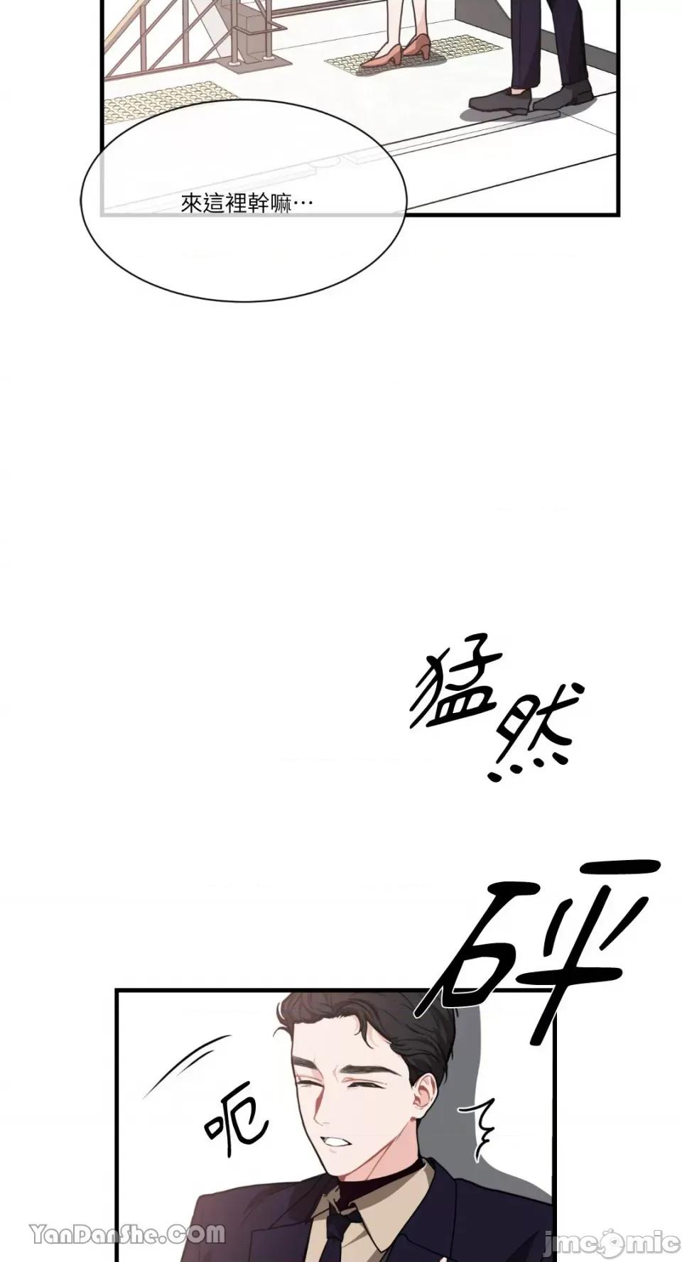 变身女友 变身女友-5 第26页