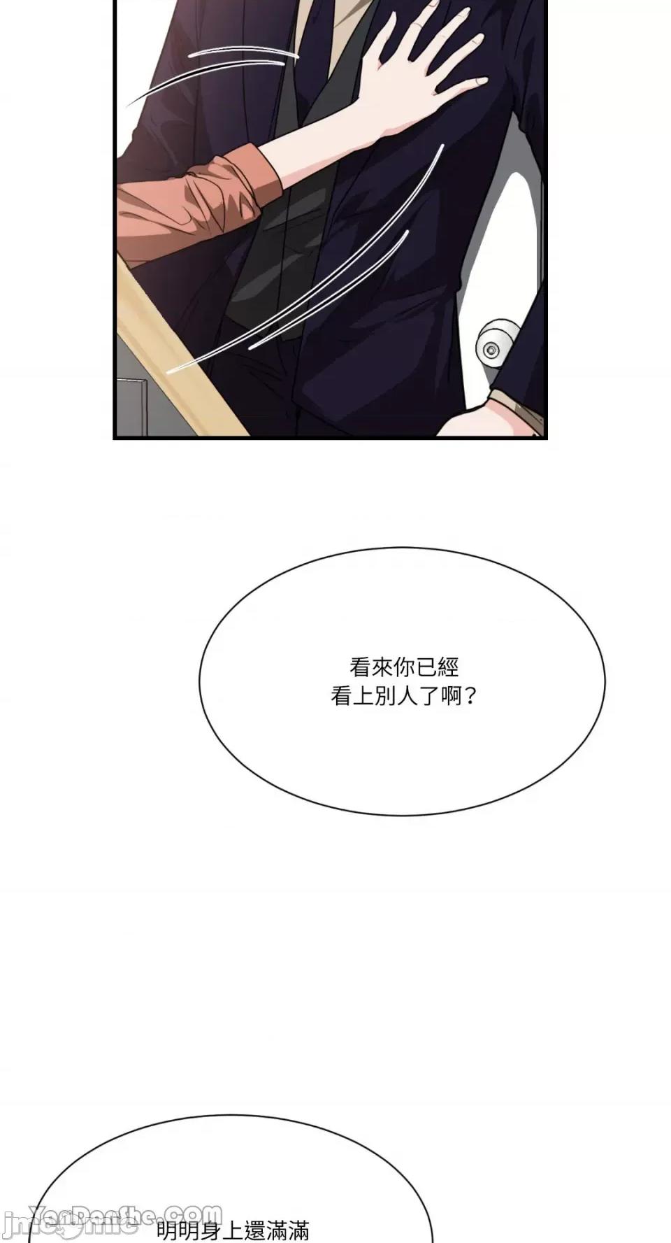 变身女友 变身女友-5 第27页