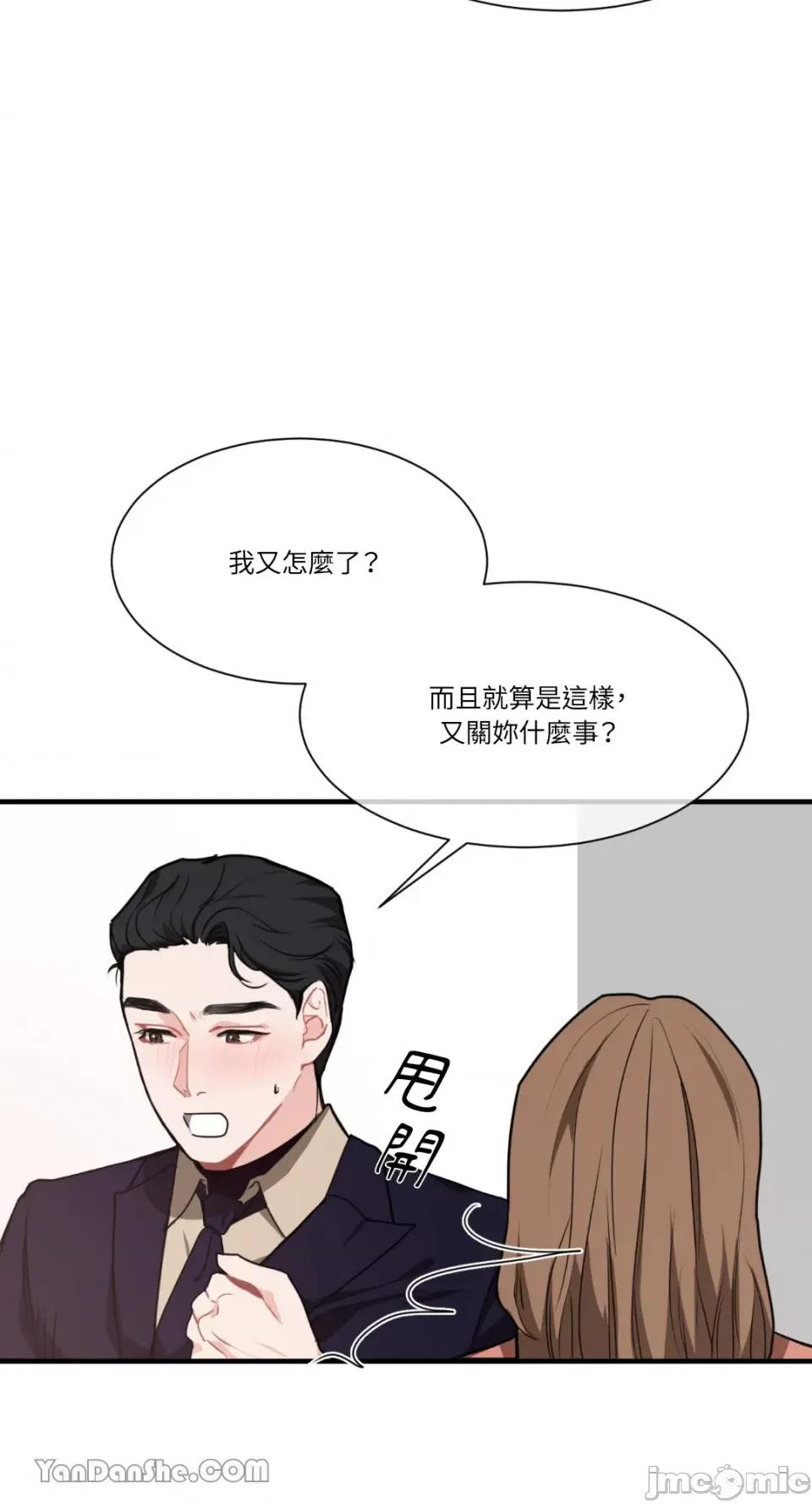 变身女友 变身女友-5 第29页