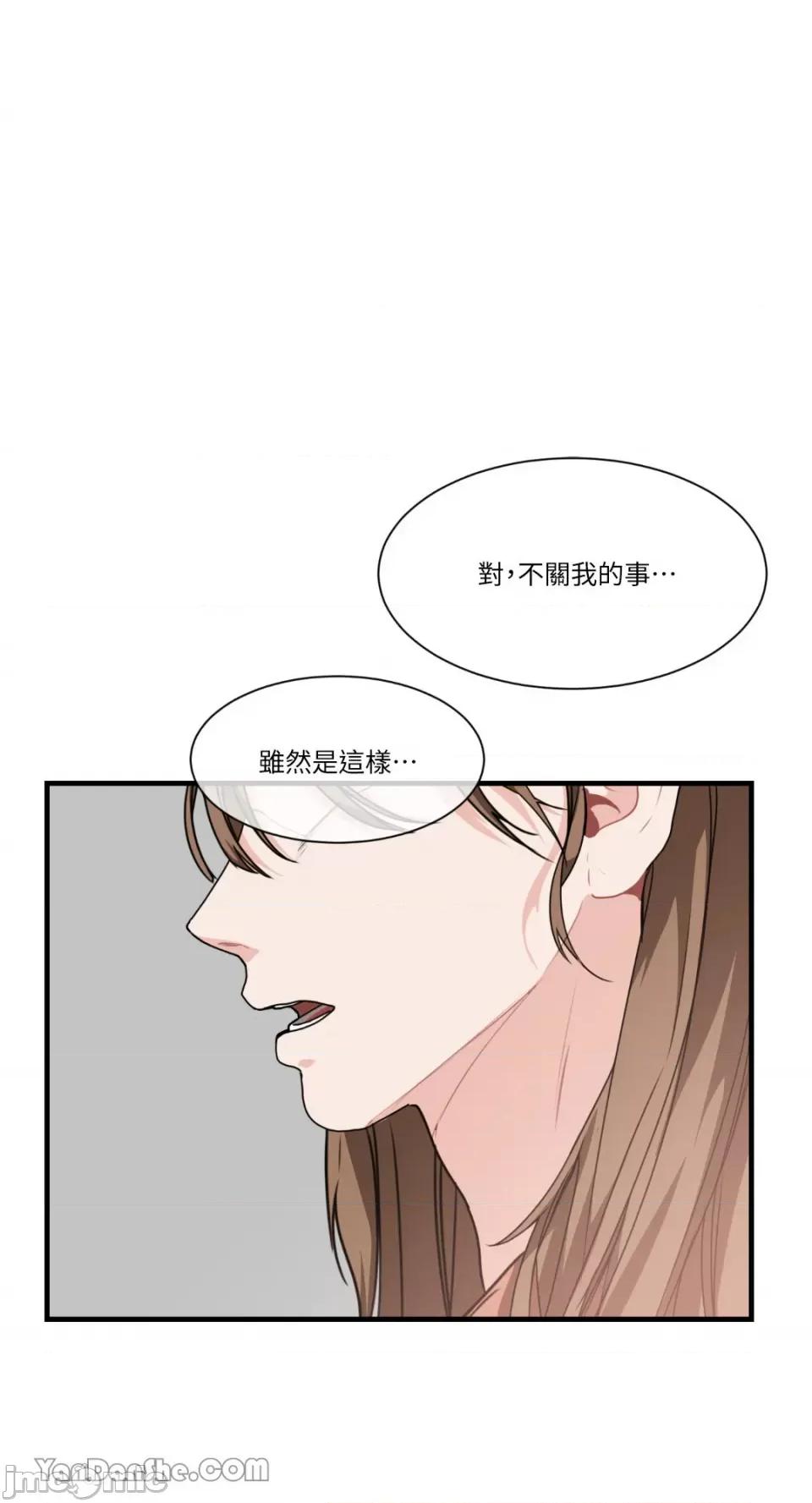 变身女友 变身女友-5 第30页