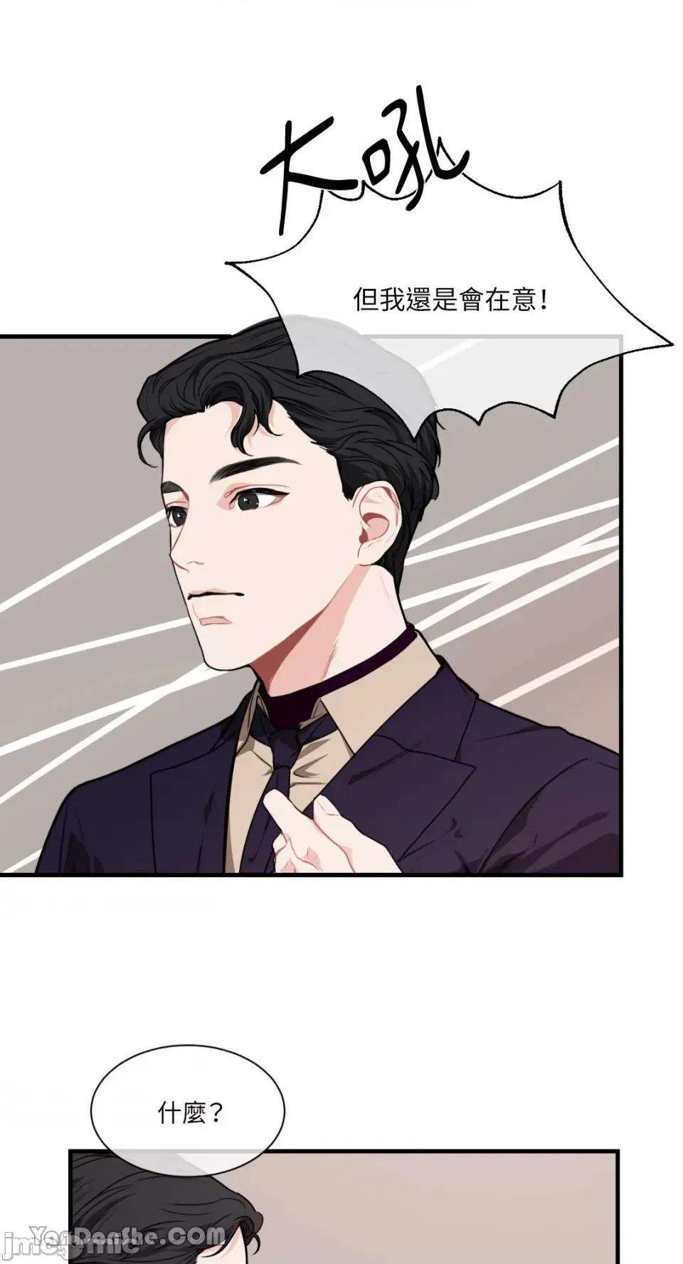 变身女友 变身女友-5 第31页