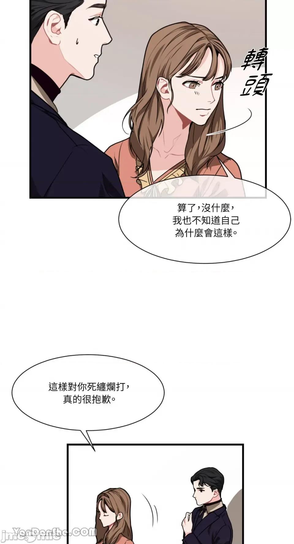 变身女友 变身女友-5 第32页