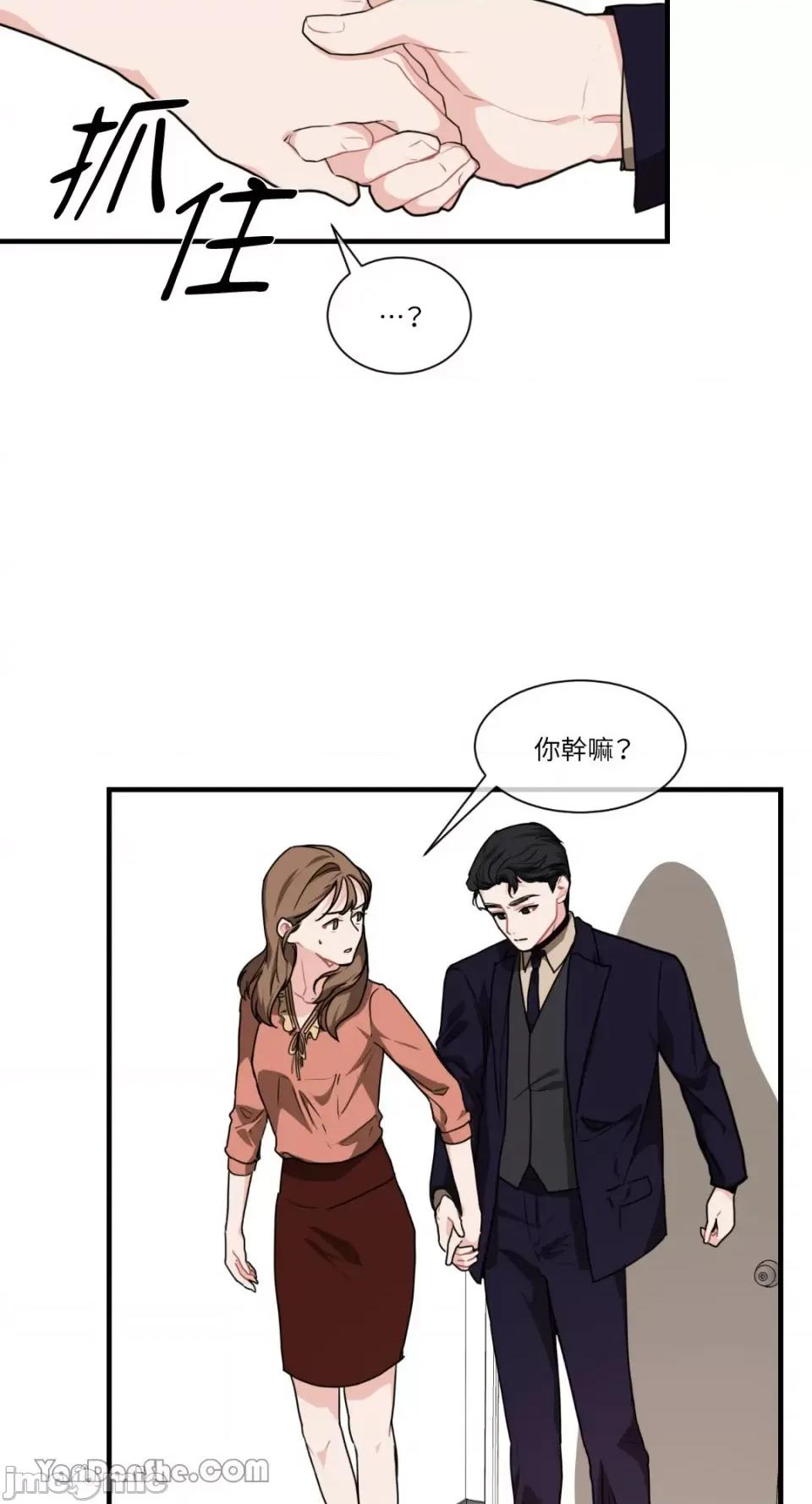 变身女友 变身女友-5 第34页