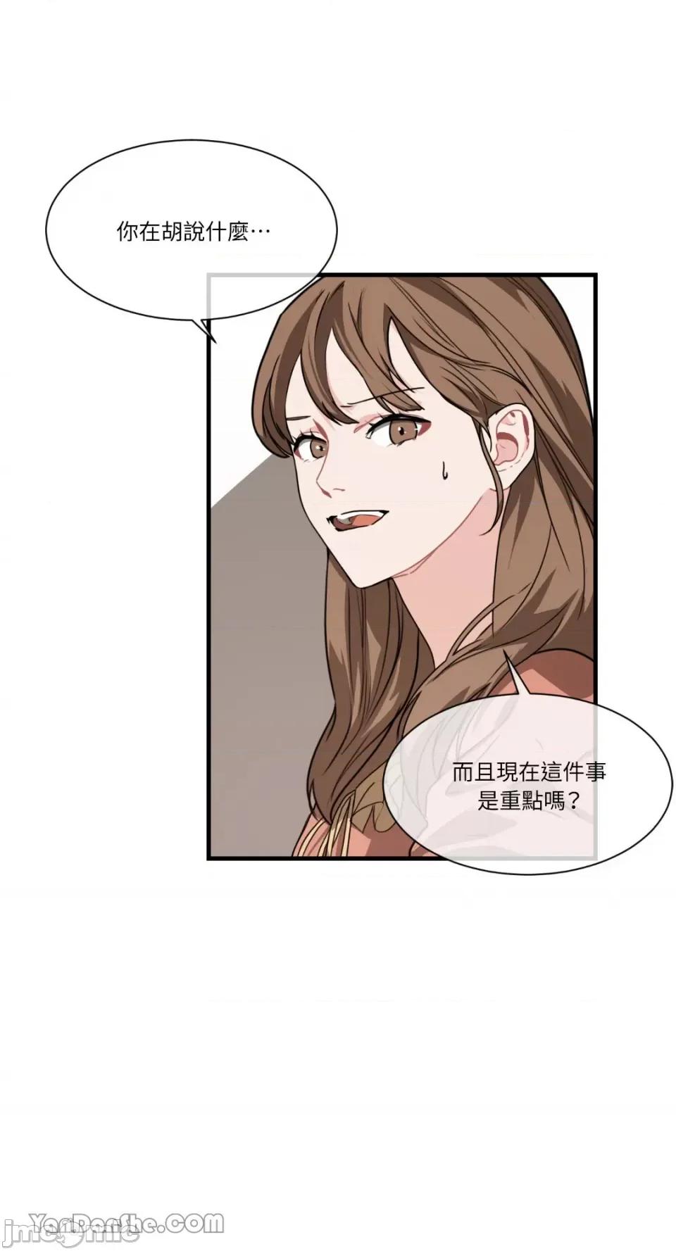 变身女友 变身女友-5 第36页
