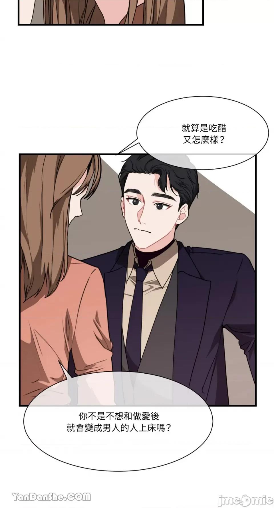 变身女友 变身女友-5 第38页