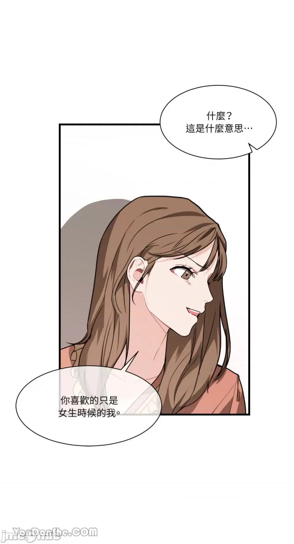 变身女友 变身女友-5 第39页