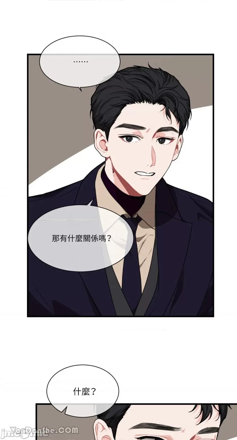 变身女友 变身女友-5 第41页