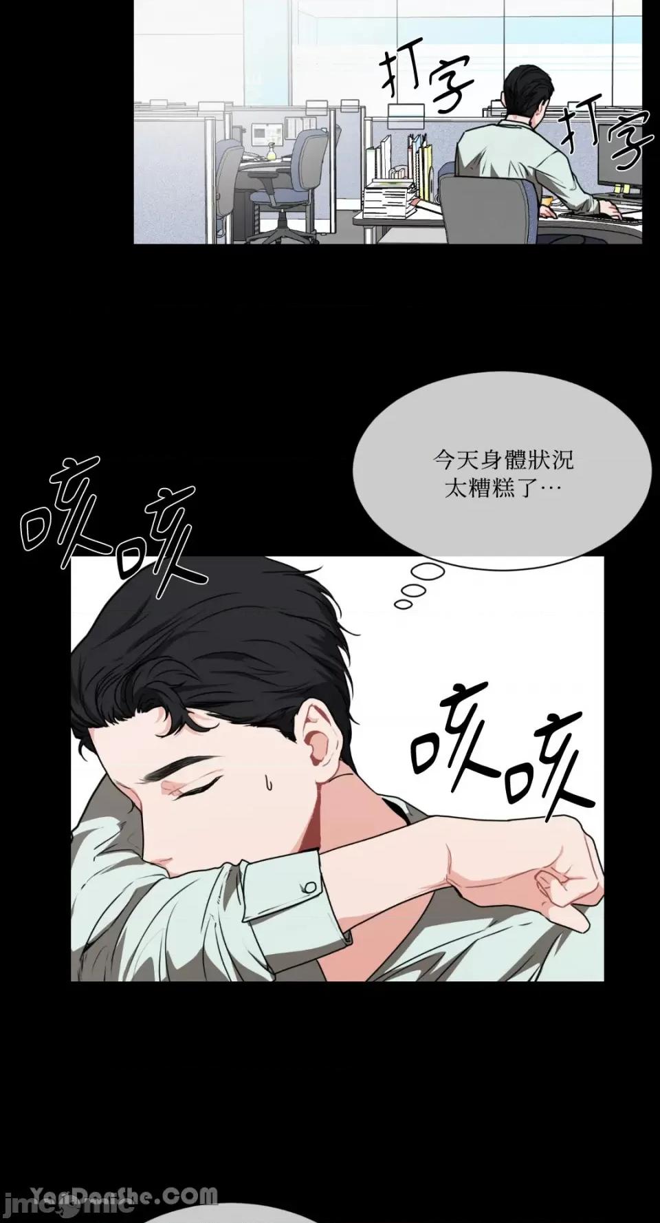 变身女友 变身女友-5 第43页