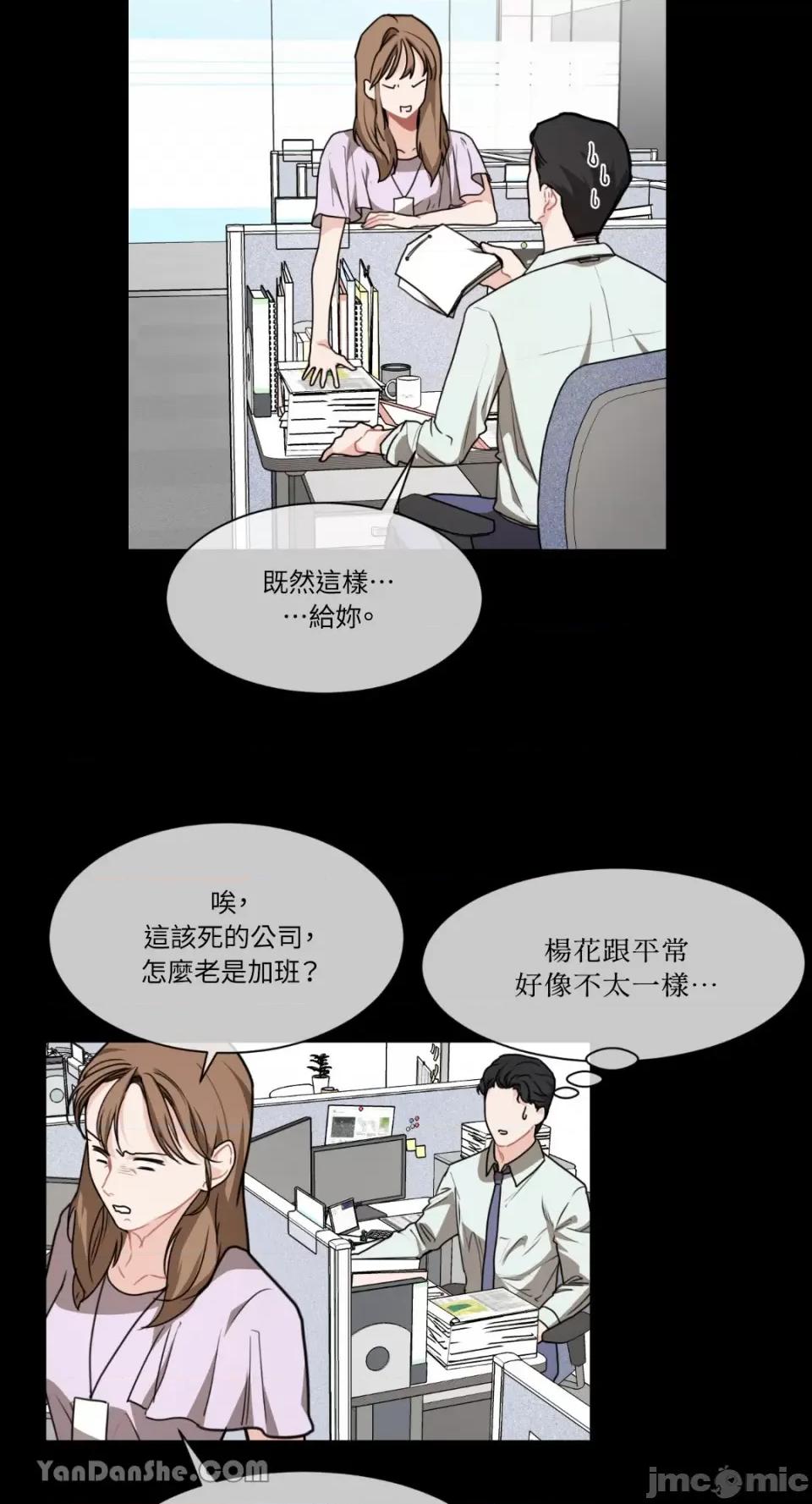 变身女友 变身女友-5 第45页