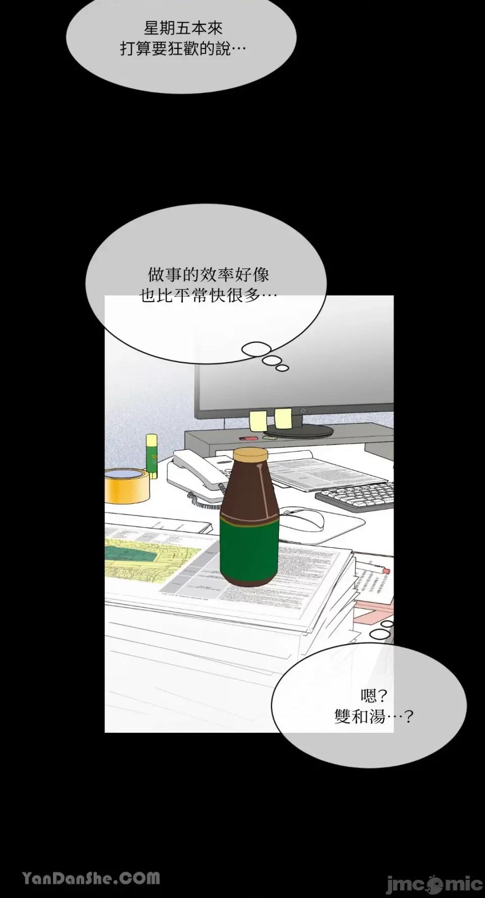 变身女友 变身女友-5 第46页