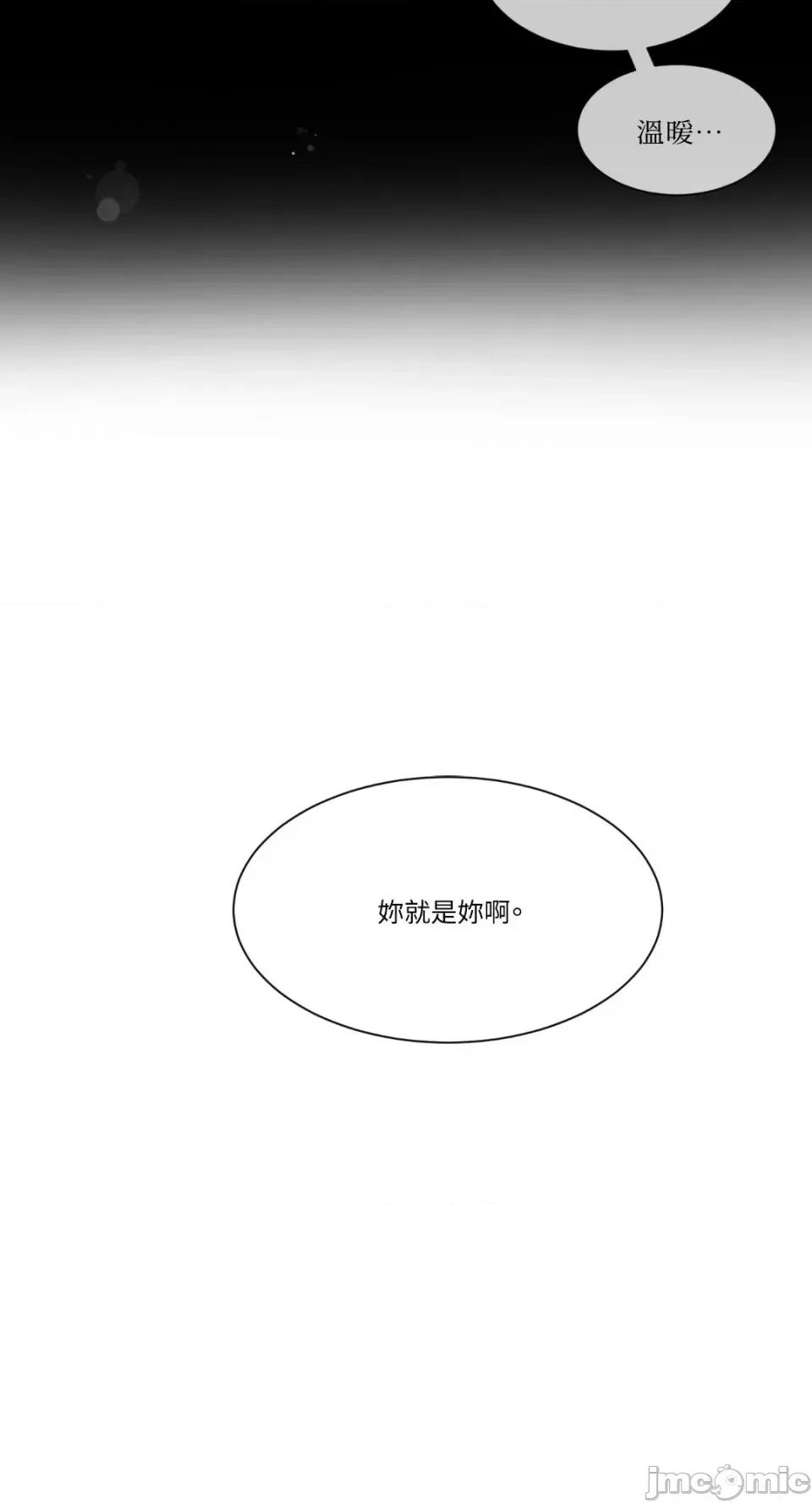 变身女友 变身女友-5 第51页