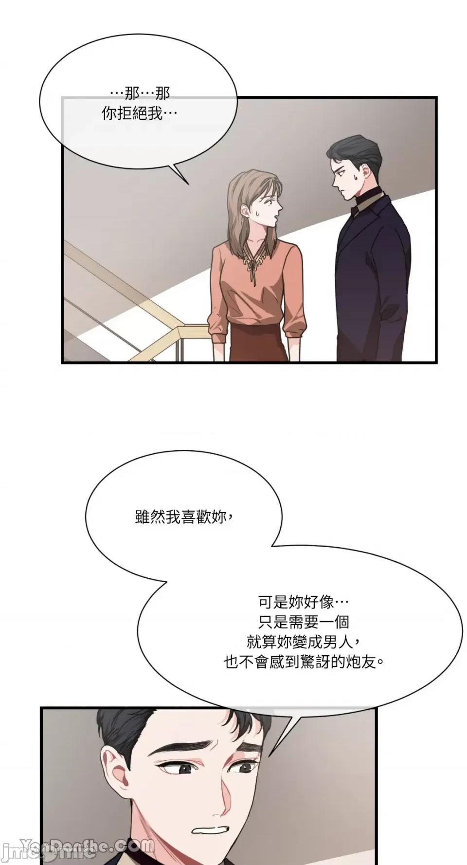 变身女友 变身女友-5 第52页