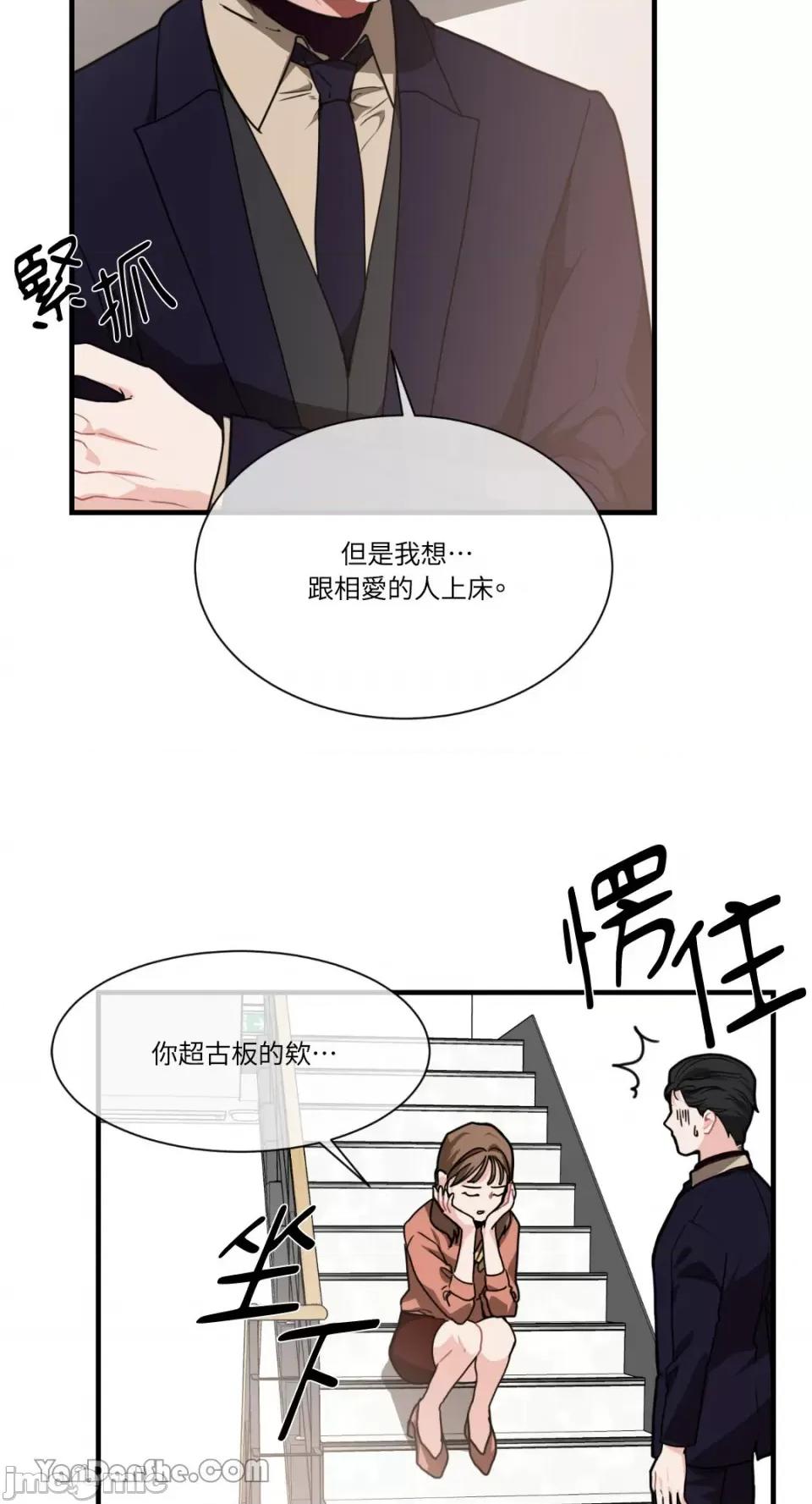 变身女友 变身女友-5 第53页