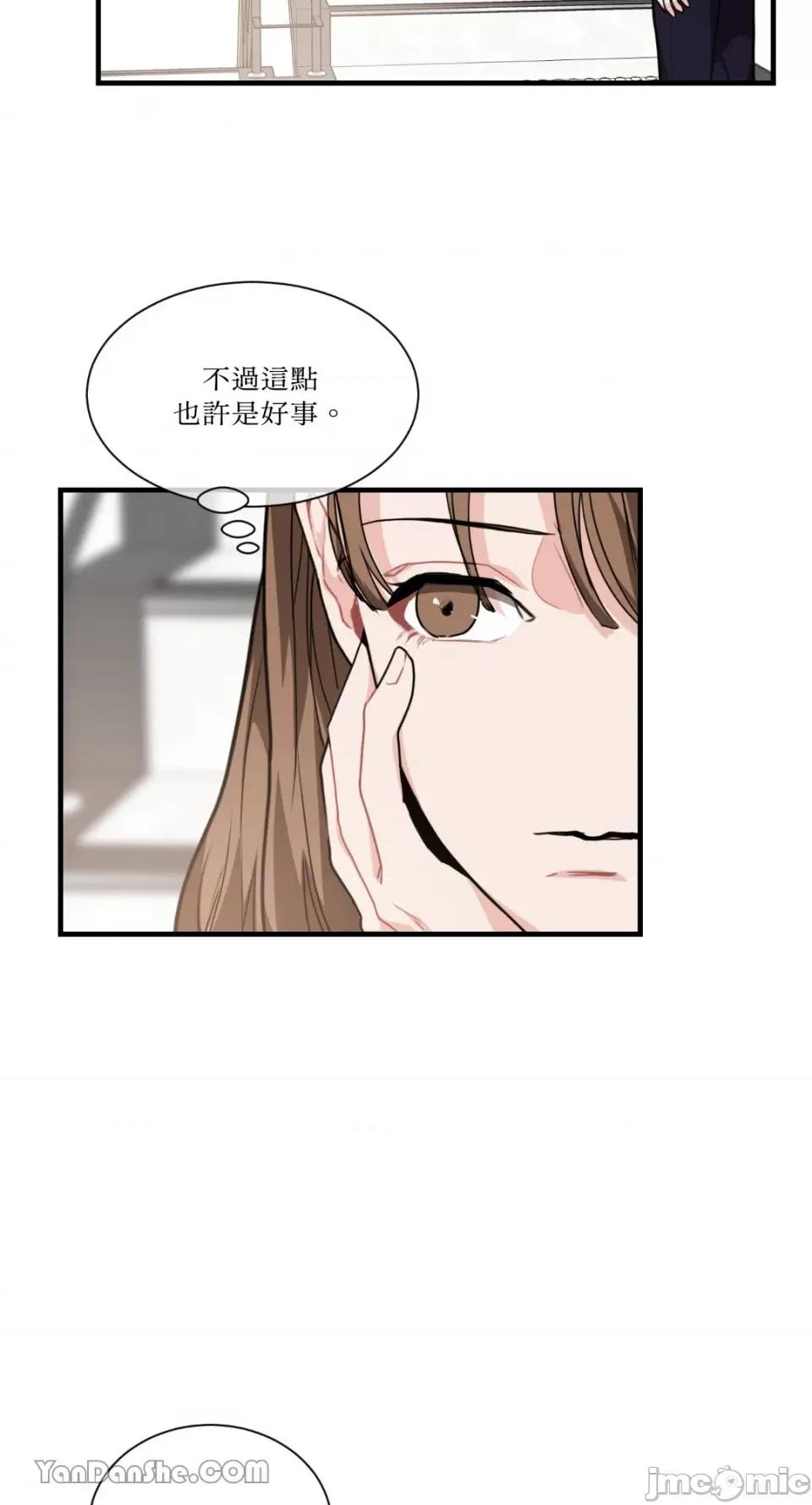 变身女友 变身女友-5 第54页