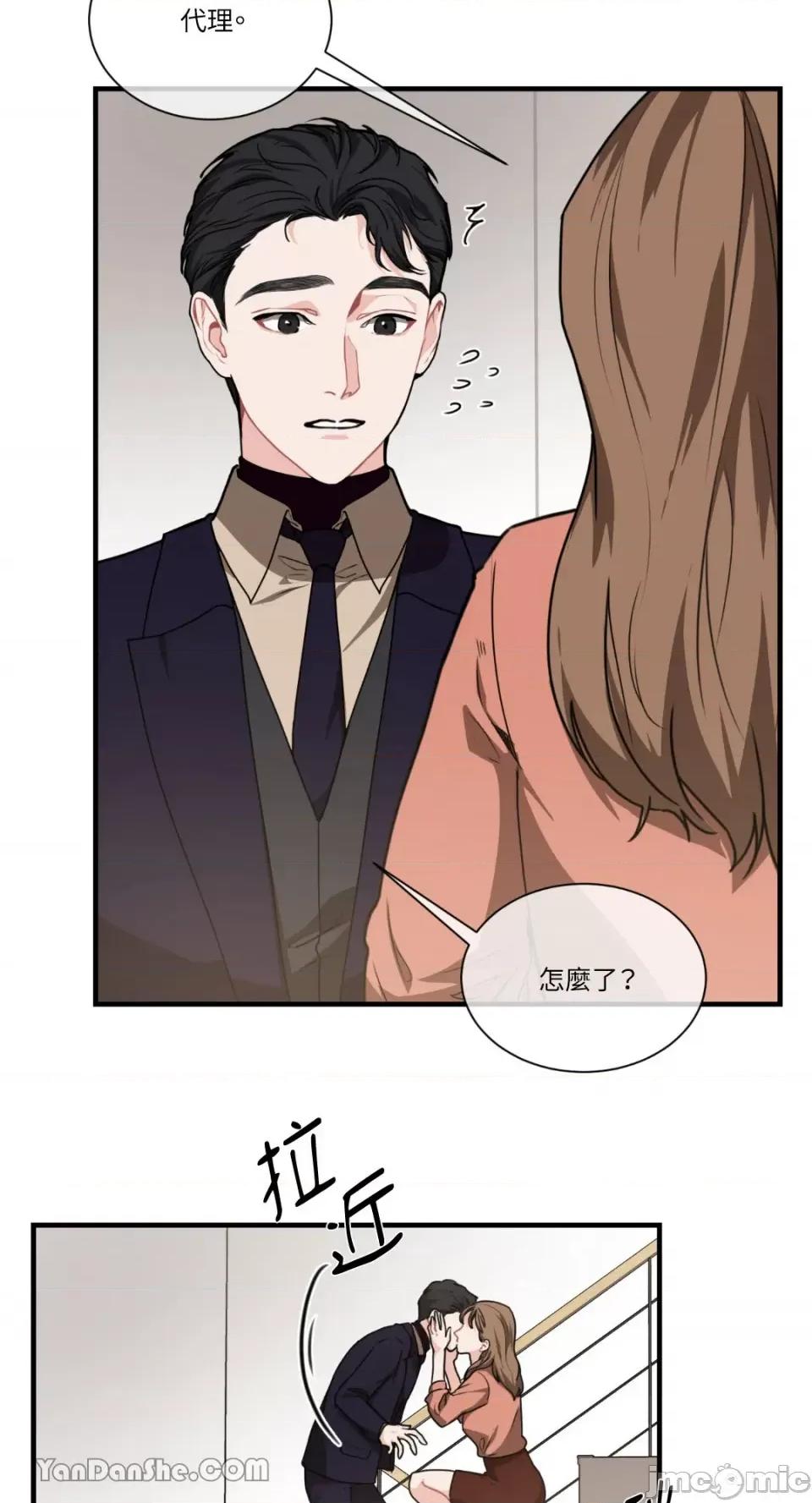 变身女友 变身女友-5 第55页