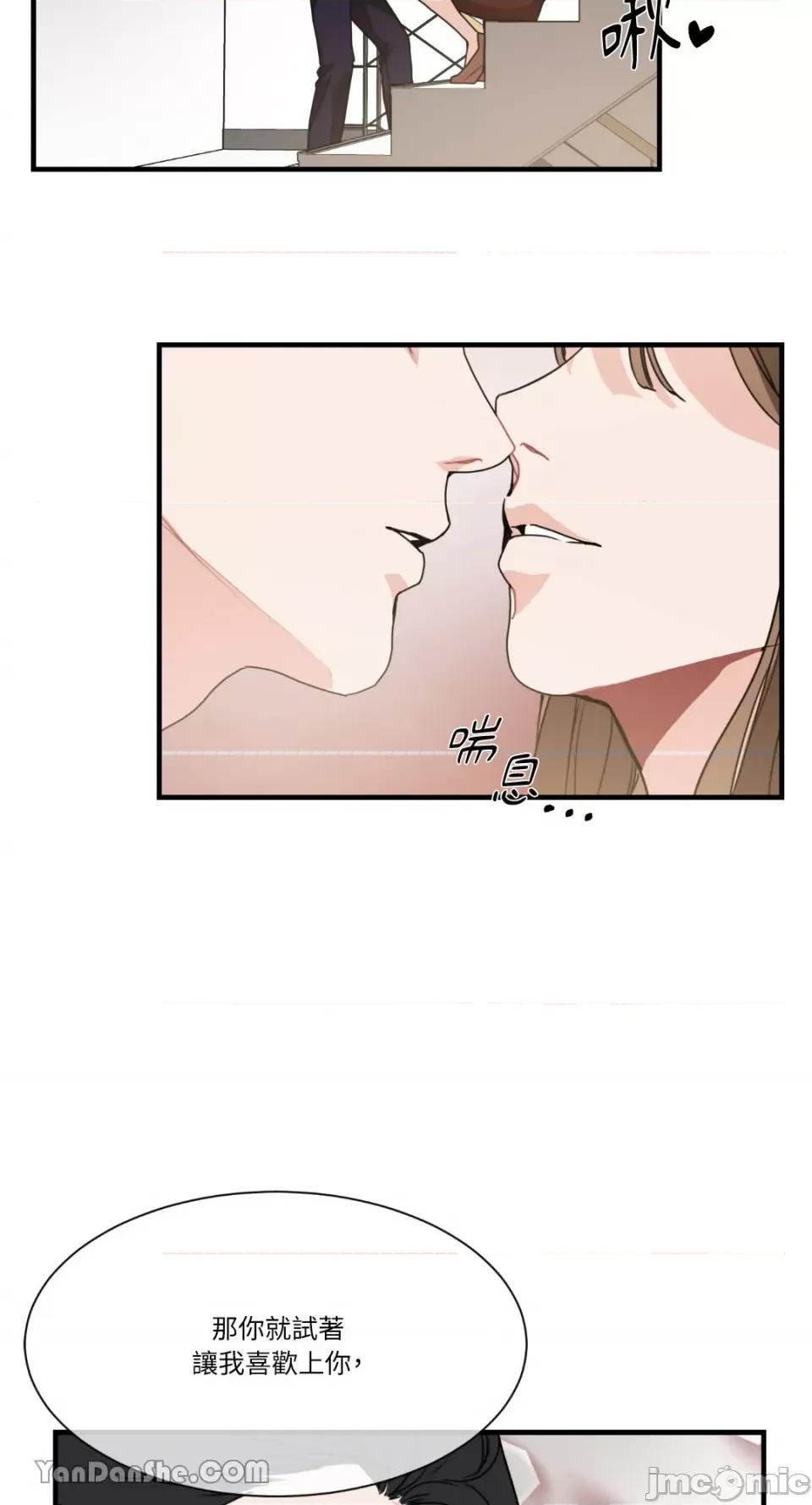 变身女友 变身女友-5 第56页