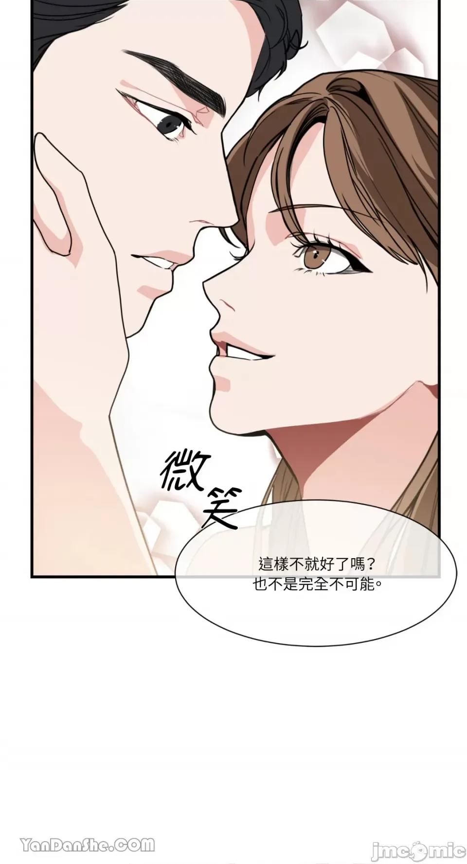 变身女友 变身女友-5 第57页