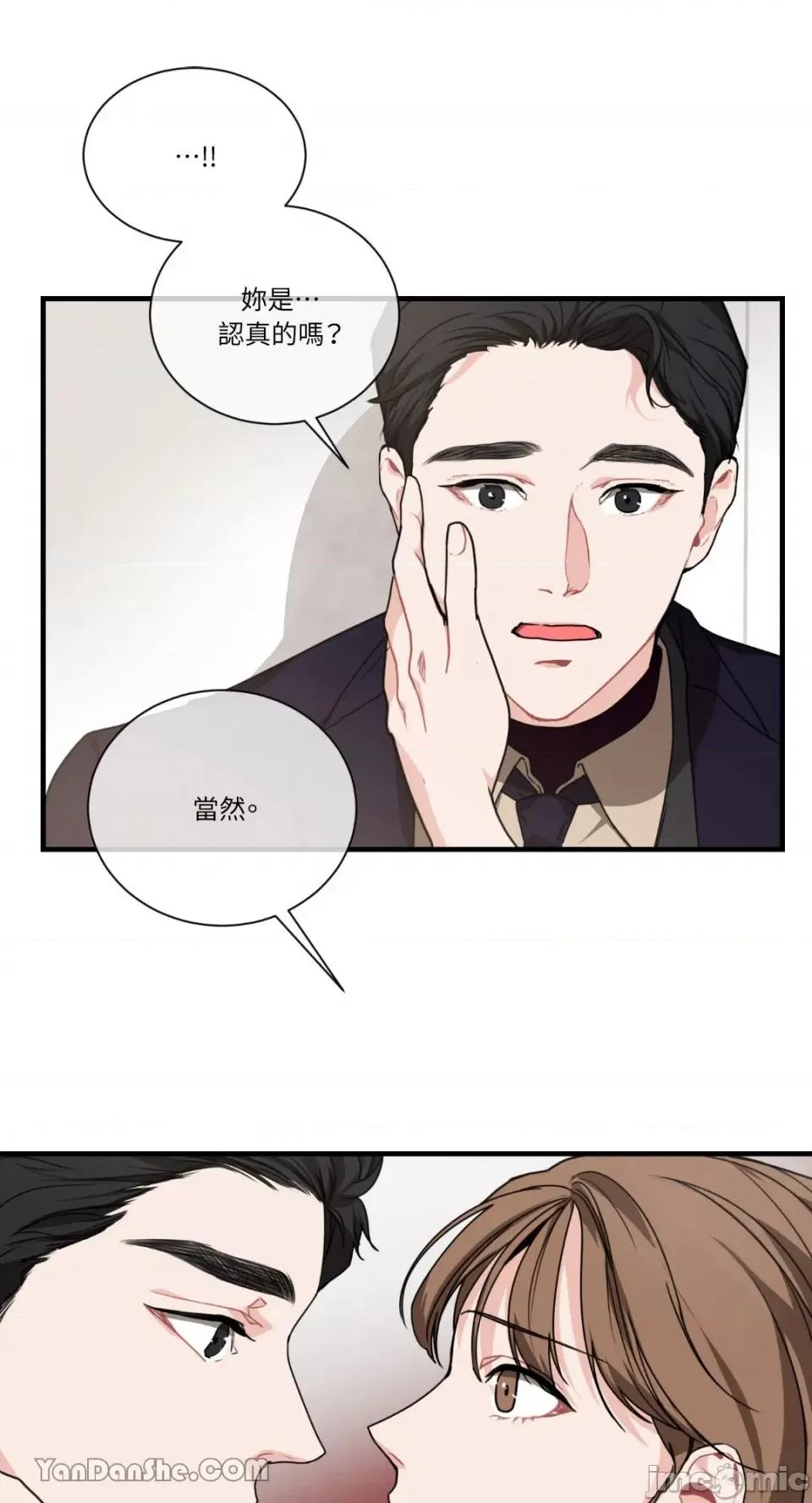 变身女友 变身女友-5 第58页