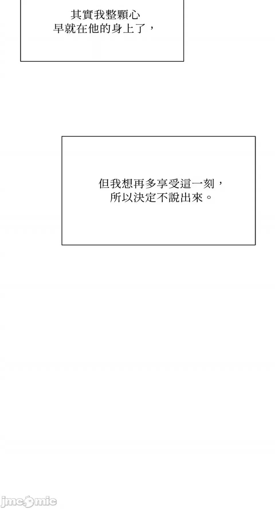 变身女友 变身女友-5 第60页
