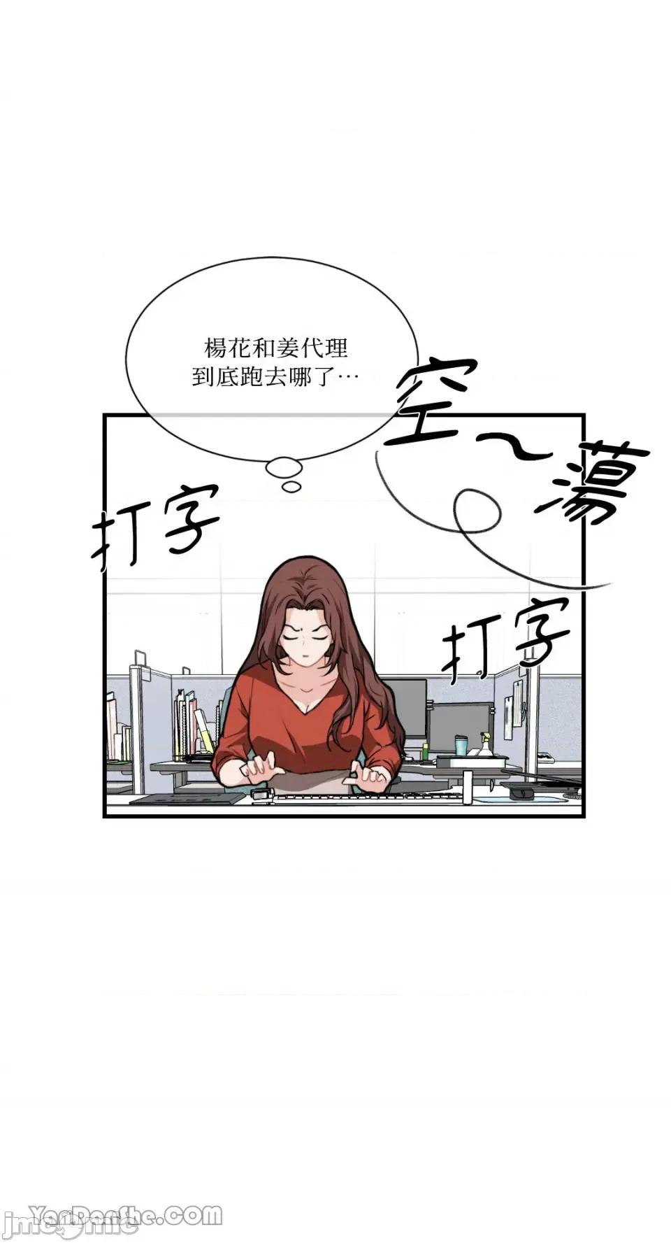 变身女友 变身女友-5 第61页