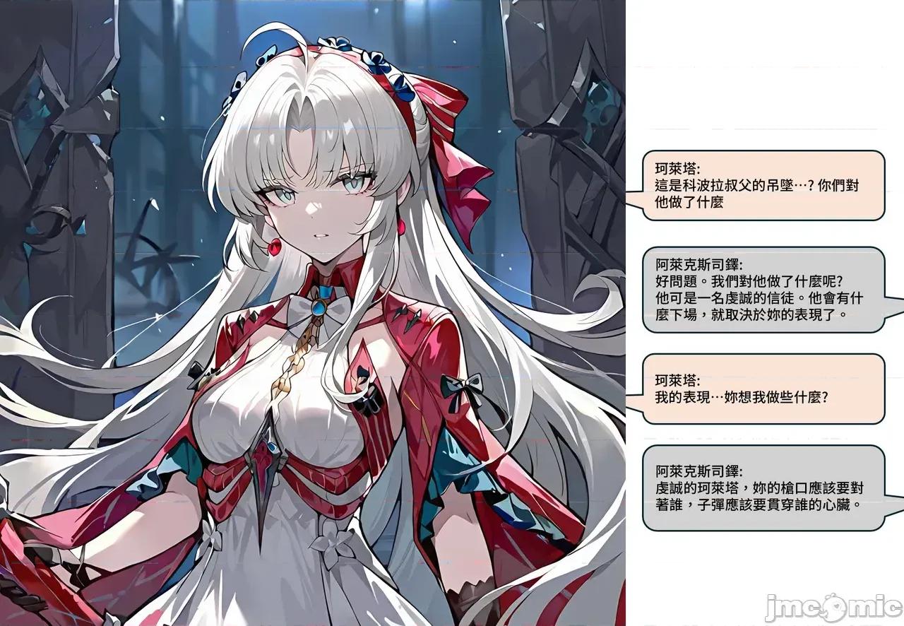 Waves [Sheldon NTR] Wuthering Waves BLACK EP1-11 第77页