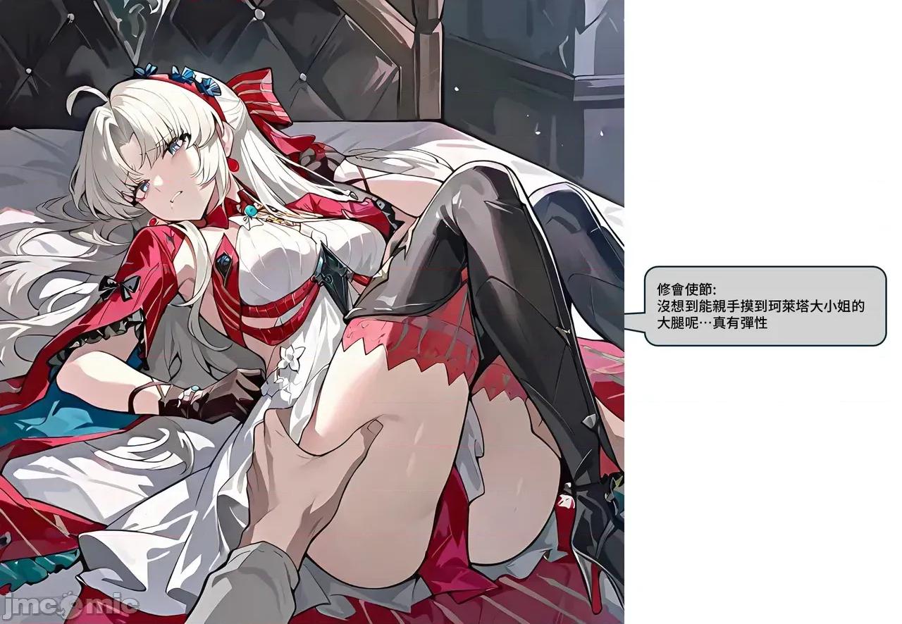 Waves [Sheldon NTR] Wuthering Waves BLACK EP1-11 第171页