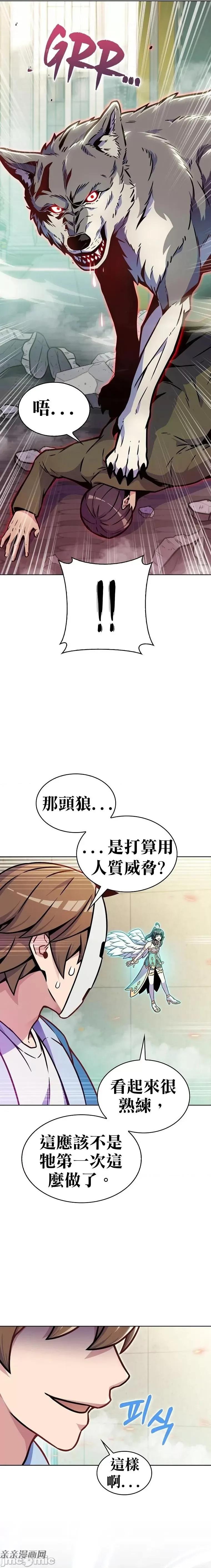 全人类穿越异世界但我被留下了 全人类穿越异世界但我被留下了-第09话 第25页