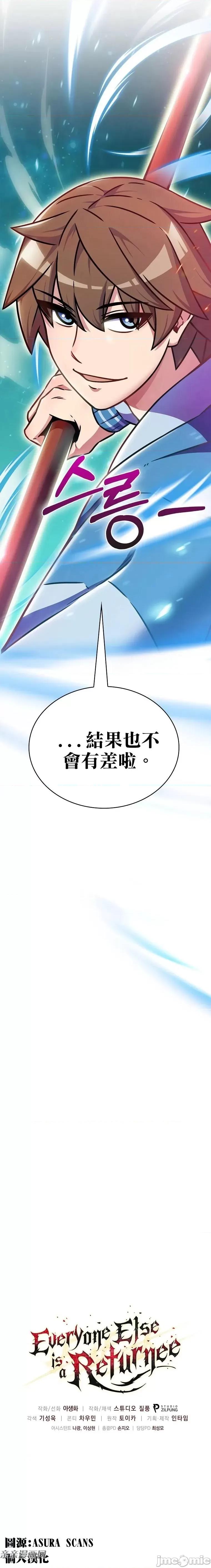 全人类穿越异世界但我被留下了 全人类穿越异世界但我被留下了-第09话 第26页