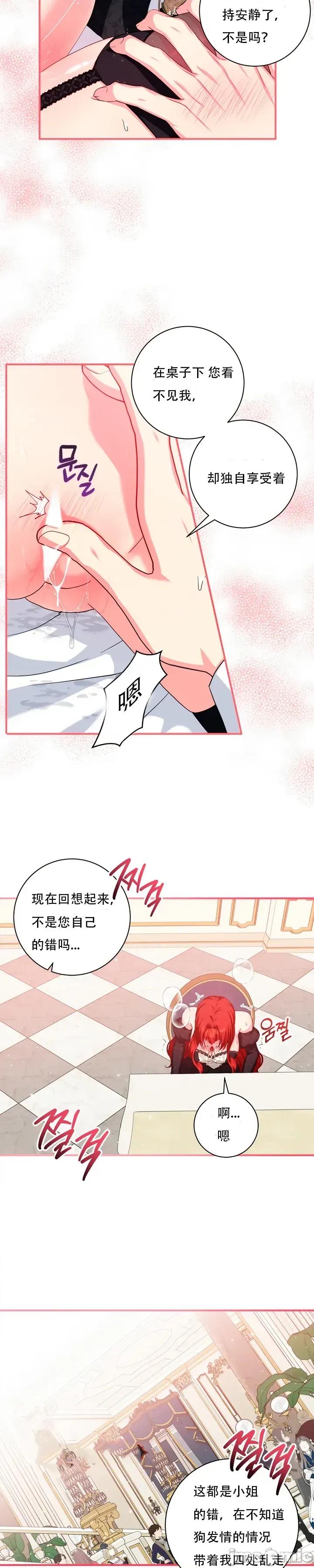不当圣职者，当性职者 不当圣职者，当性职者 第10页