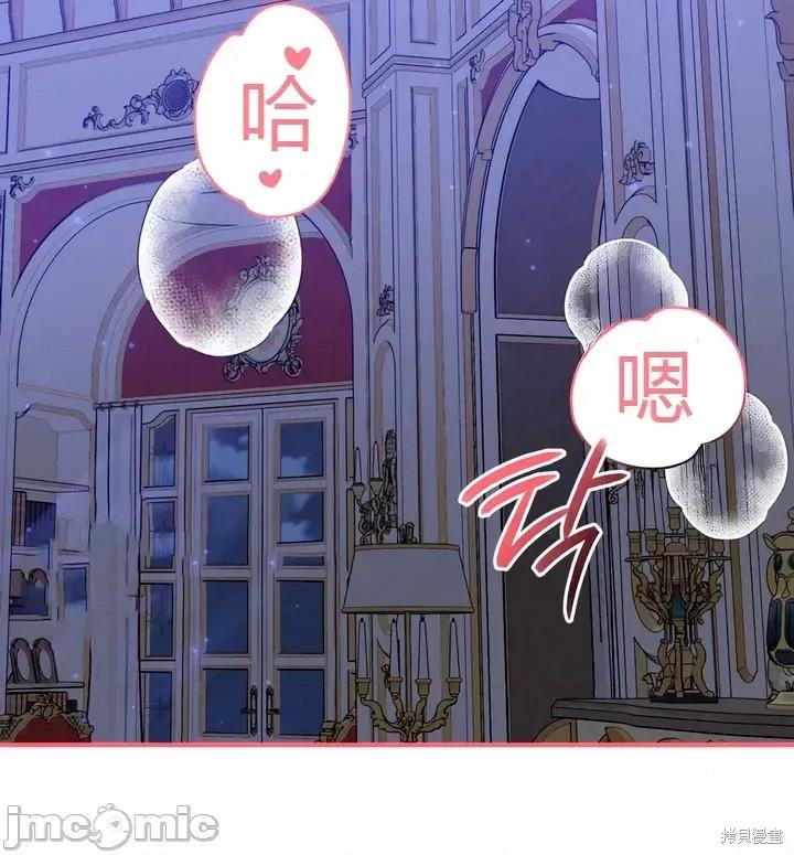 不当圣职者，当性职者 不当圣职者，当性职者02 第4页
